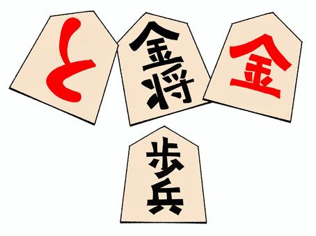 歩兵など 歩兵,と金,金将,将棋,駒,成駒,生駒,不成,成る,おもてのイラスト素材