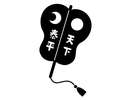 軍配/文字入/モノクロ アイコン,軍配,軍配団扇,天下泰平,国技,古典芸能,古典,歴史,武将,accessoriesのイラスト素材