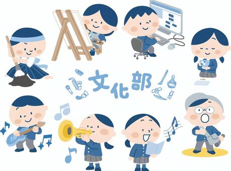 部活動＿文化部の子どもたち8人セット
