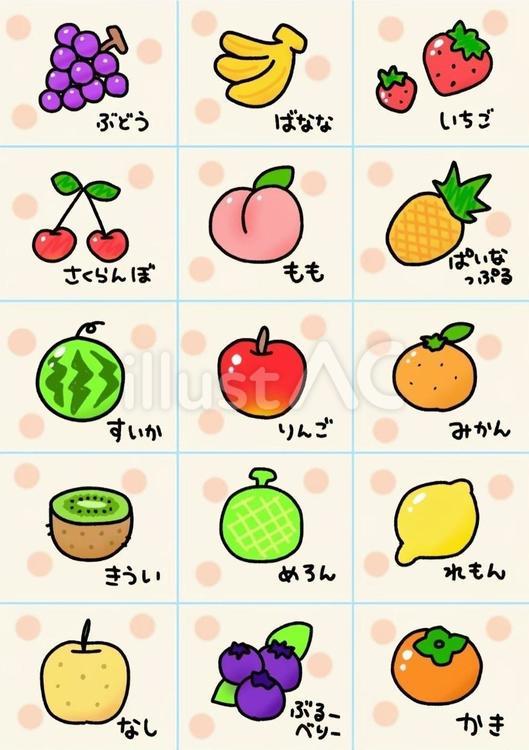 果物絵合わせカードイラスト素材　神経衰弱 果物,リンゴ,みかんのイラスト素材