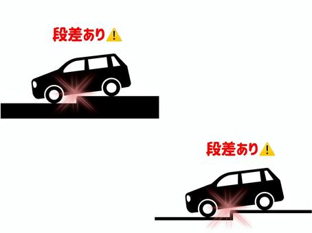 段差あり 段差,段,あり,セット,危険,危ない,注意,喚起,防止,回避のイラスト素材
