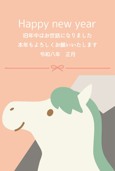 年賀状2026午年 年賀状,2026年,馬,午年,午,年賀はがき,正月,干支,十二支,定番のイラスト素材