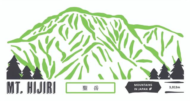 聖岳（ロゴ風デザインした山ロゴ） 聖岳,山,南アルプス,静岡県,長野県,飯田市,山脈,風景,景色,眺望のイラスト素材