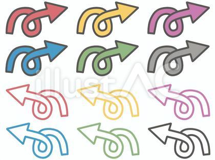 カラフルなグルグル矢印セット