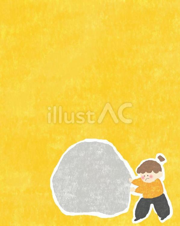 石を押す男性♪ かわいい,石,岩のイラスト素材
