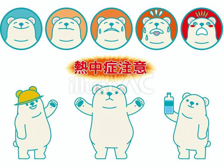シロクマくん熱中症注意喚起 熱中症,夏,帽子のイラスト素材