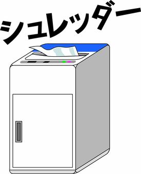 シュレッダー　　 シュレッダー,書類,廃棄,処分,情報,裁断,管理,文字,線画のイラスト素材