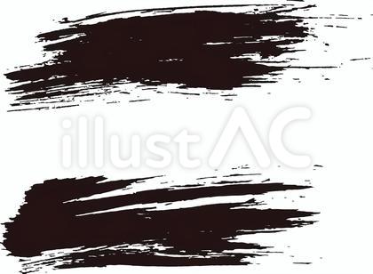 筆 筆字 筆文字 筆書き