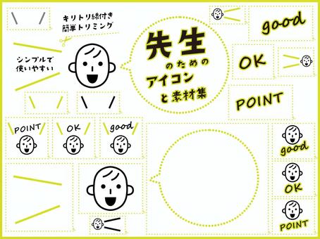 Icon set for teachers, JPG and PNG Icon set for teachers, a balloon, lesson, study, JPG and PNG