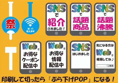 Hanging POP, Hanging POP, hanging, stand out, sns,