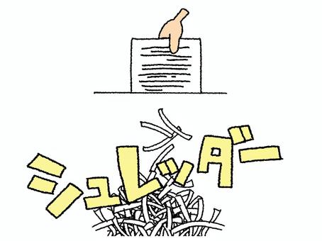 シュレッダー シュレッダー,紙,入れる,手,pop調,手描き,挿絵,ワンポイント,素材,商用可のイラスト素材