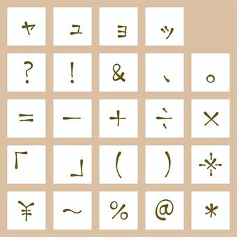 ペン風文字カスレ　カタカナ・小書き・記号 文字,オリジナル,ペン風,カタカナ,記号,マーカー,カスレ,ザラザラ,テクスチャ,細線のイラスト素材