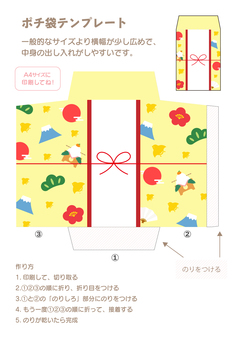 お年玉のポチ袋テンプレート、水引と和柄4 ぽち袋,お年玉,ポチ袋,テンプレート,おとしだま,お年玉袋,正月,水引,お正月,富士山のイラスト素材