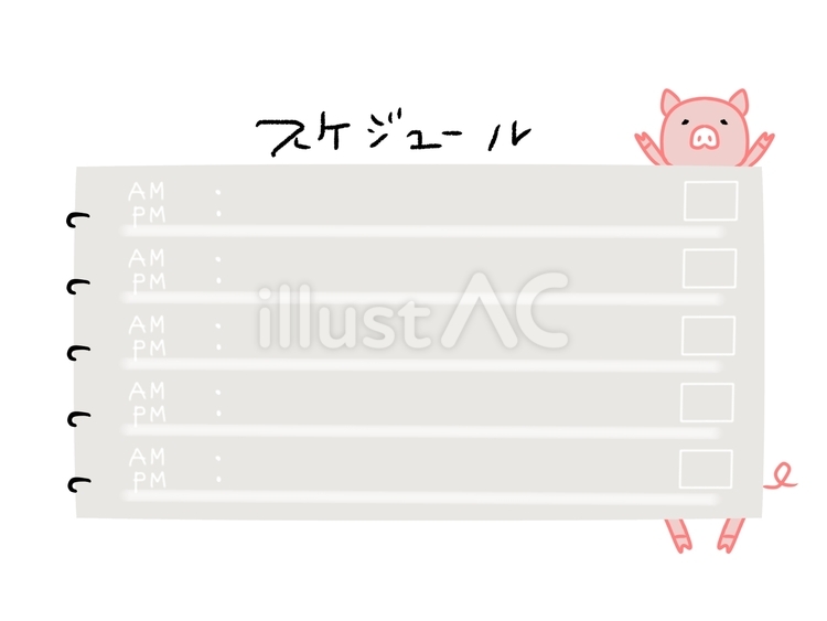 1日のスケジュールぶたさんイラスト - No: 27330322｜無料イラスト・フリー素材なら「イラストAC」