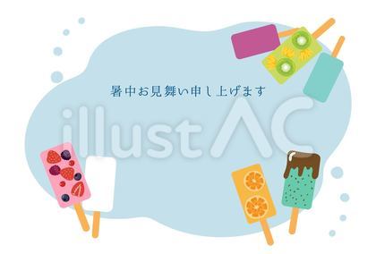 アイスキャンディーの暑中見舞いハガキ