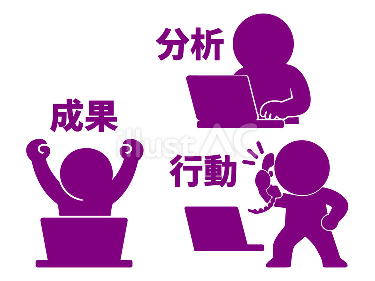 分析行動成果ルーティーンのピクトグラム 分析,行動,成果のイラスト素材