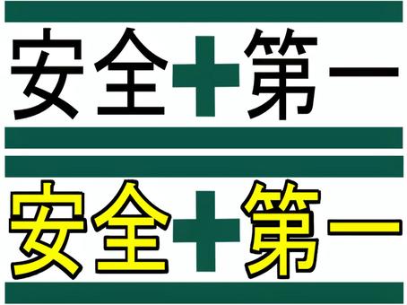 工事標識, 工事標識, 設置, 施工標誌, 施工,