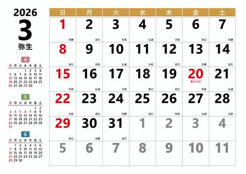2026 3月 カレンダー 横 日曜始 日曜始,マンスリー,カレンダー,2026年,2026,日曜始まり,日曜,3月,弥生,月間のイラスト素材