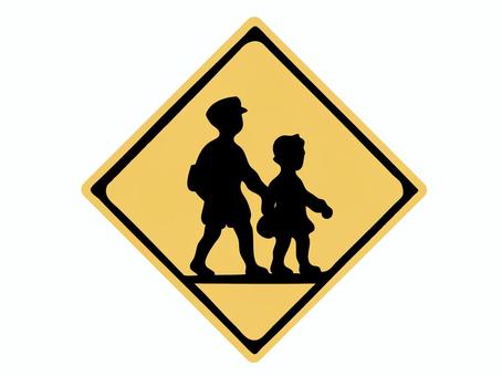 簽“校路”, JPG, PNG 和 AI 簽“校路”, 標識, 通學路, 警告標籤, JPG, PNG 和 AI