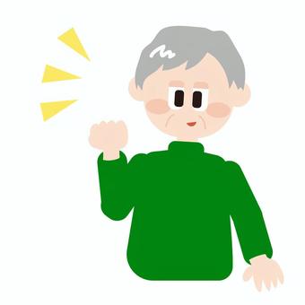 ガッツポーズをするお年寄りの男性