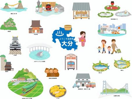 大分県の観光素材セット② 大分県,由布岳,とり天,別府温泉,高崎山自然動物園,大分マリンパレス水族館,イルカ,猿,温泉,別府地獄めぐりのイラスト素材