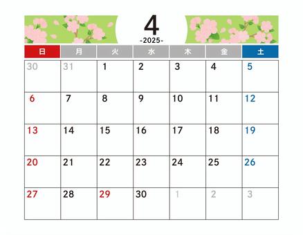 2025年4月カレンダー A4横