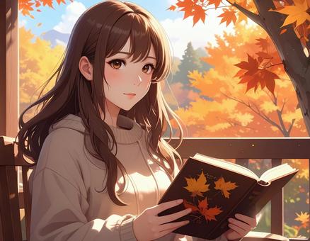 読書の秋