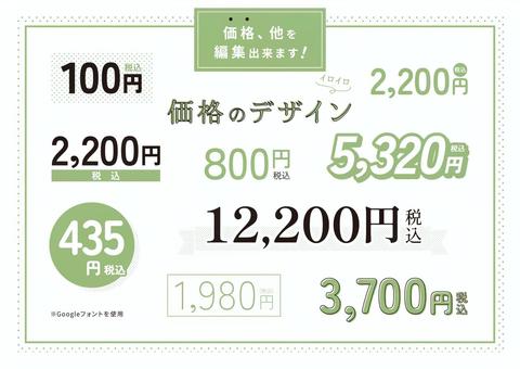 価格のデザインA 価格,値段,金額,税込,料金,円,シンプル,数字,入れ替え,スタイリッシュのイラスト素材