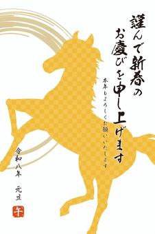 2026年午年のシンプルな年賀状素材　6 午年,午,2026,2026年,馬,馬年,年賀状,お正月,１月,冬のイラスト素材