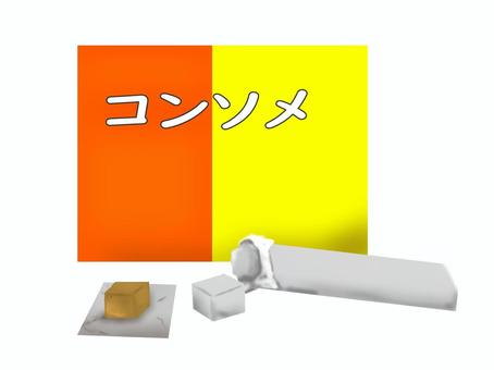コンソメのキューブ コンソメ,キューブ,調味料,ブイヨン,だし,個包装,パッケージ,商品,食材,食べ物のイラスト素材