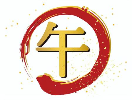 午 馬,筆文字,年賀状,午,筆,手書き,漢字,シルエット,ベクター,かすれのイラスト素材