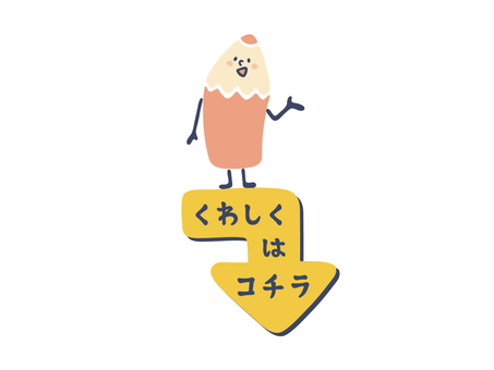 PEN（やじるし2） 文房具,ペン,やじるし,こちら,下,詳細,クリック,ボタン,勉強,鉛筆のイラスト素材