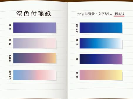 sticky notes set, JPG, PNG and AI sticky notes set, sticky note, failure, frame, JPG, PNG and AI