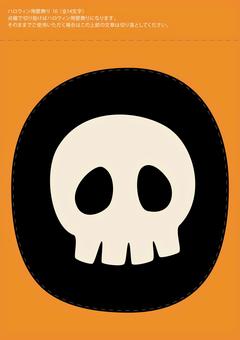 ハロウィンの壁飾り　10（全14種） ハロウィン,壁面飾り,飾り付け,装飾,壁,飾り,テキスト,アルファベットのイラスト素材
