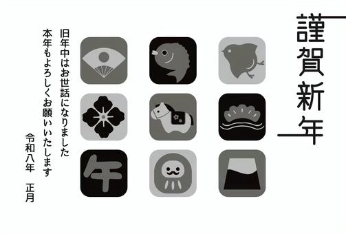 年賀状2026午年 年賀状,2026年,馬,午年,ポストカード,グリーティングカード,午,年賀はがき,正月,干支のイラスト素材