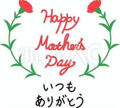 英語で母の日の文字と花のイラスト