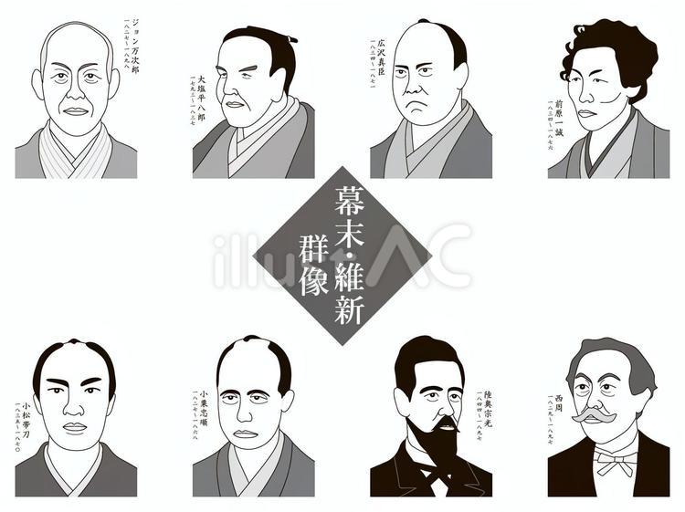 幕末・維新群像⑥（白黒） 幕末,明治維新,江戸時代のイラスト素材