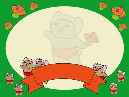 子グマとキノコのフレーム 子グマとキノコのフレーム フレーム,キノコ,子グマのイラスト素材