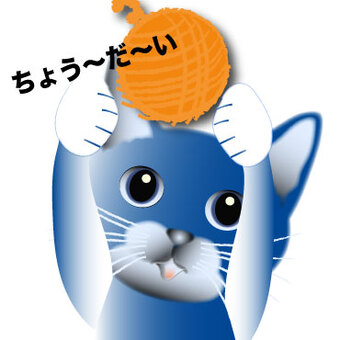 猫15 猫,ネコ,ねこ,青い猫,遊ぶ,遊び,キュートのイラスト素材