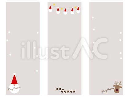クリスマスの短歌