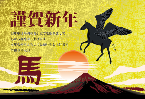 年賀状ペガサス　 年賀状,2026,馬,ペガサス,飛ぶ,シルエット,富士山,日の出,金のイラスト素材