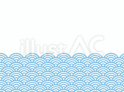 半面青海波背景:水色