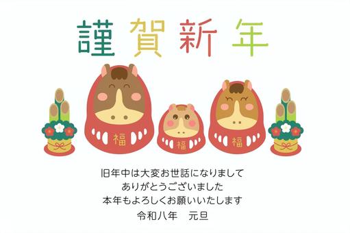 2026 謹賀新年と門松と3匹の馬だるま 年賀状,年賀はがき,2026,三人家族,馬,令和8年,だるま,正月,挨拶,かわいいのイラスト素材