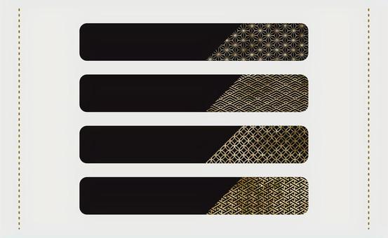 和柄とゴールドの黒バナーセット バナー,帯,長方形,デザイン,エレメント,和柄,麻の葉,青海波,七宝,黒のイラスト素材