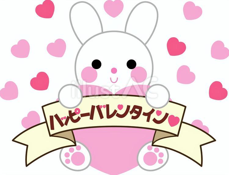 バレンタインの文字とウサギのイラスト ハッピーバレンタイン,ウサギ,文字のイラスト素材