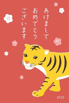 Tiger New Year's card, new year's card, years of age, 2022, JPG, PNG and AI