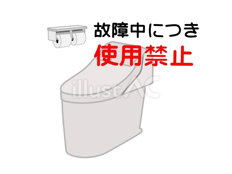 トイレ注意書き トイレ,注意書き,洋式のイラスト素材