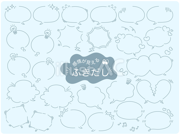 感情が見えるふきだし（ブルー） ふきだし,吹き出し,吹き出すのイラスト素材