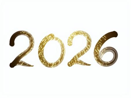 年賀状の2026年の筆文字花火・背景透過 年賀状,2026,文字,2026年年賀状,年賀状素材,年賀,ハガキ,筆文字,手書き文字,金文字のイラスト素材