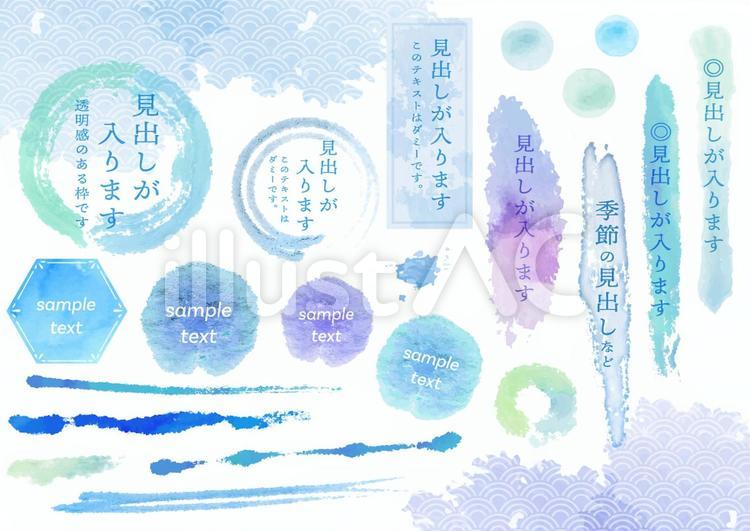 和風素材062 和風の水彩かざり 和風,筆,水彩のイラスト素材